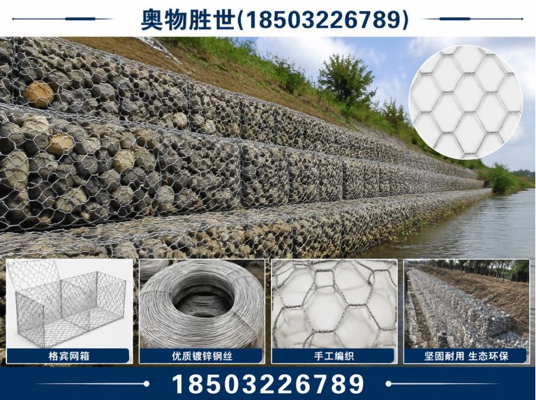 潜江镀锌石笼网展示图