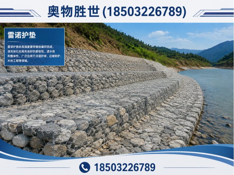 潜江生态格宾网展示图
